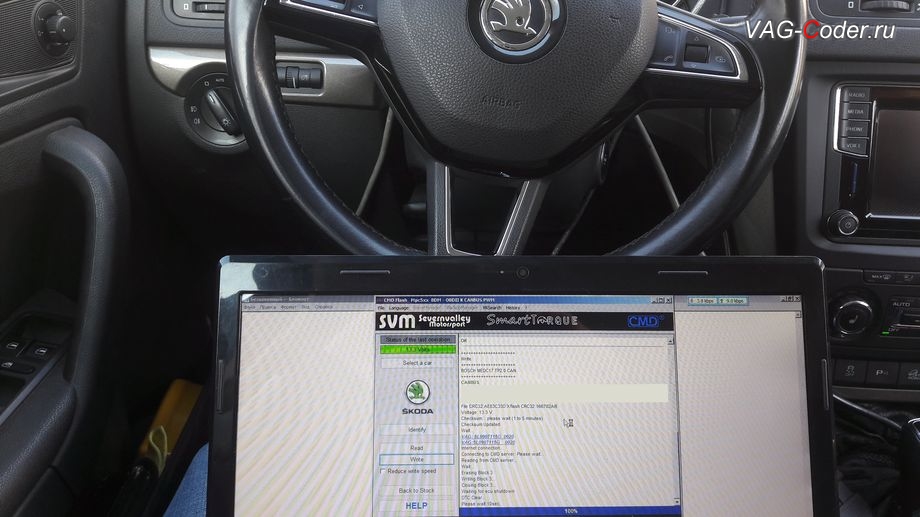 Skoda Yeti-2013м/г - в процессе выполнения работ по чип-тюнингу двигателя 1,8TSI(CDAB) до 210 л.с. и 320 Нм с отображением скорости круиз-контроля (GRA) в панели комбинации приборов (мод GRADisplayOn), обновление устаревшей прошивки блока управления двигателя 1,8TSI(CDAB) имеющей сбойное программное обеспечение до самой последней и актуальной заводской версии, чип-тюнинг двигателя 1,8TSI(CDAB) до 210 л.с. и 320 Нм с отображением скорости круиз-контроля (GRA) в панели комбинации приборов GRADisplayOn, и чип-тюнинг автоматической коробки передач DSG6(DQ250) от PetranVAG Tuned на Шкода Йети в VAG-Coder.ru в Ростове-на-Дону