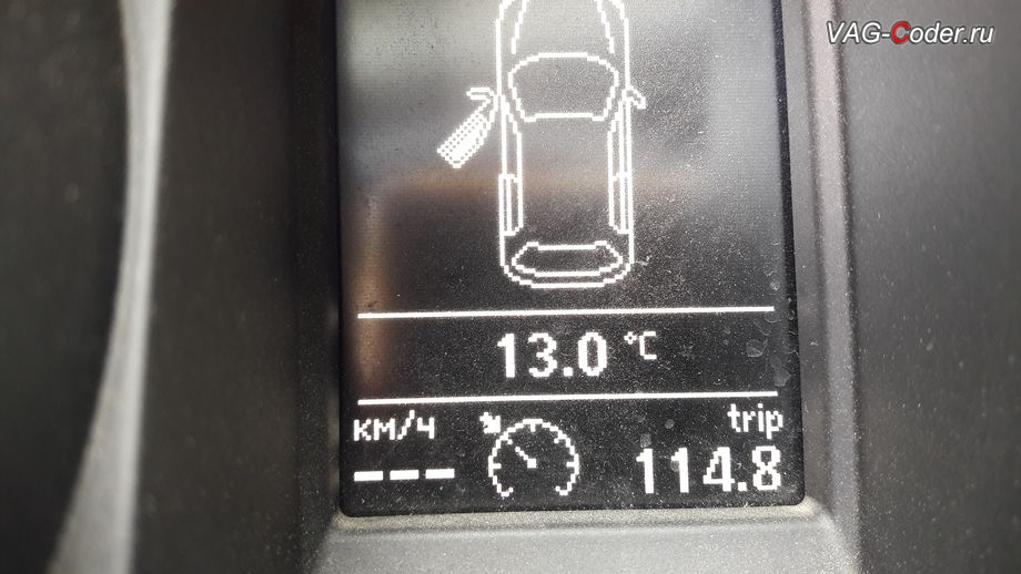 Skoda Yeti-2013м/г - визуальная индикация работы и отображение текущей скорости движения автомобиля в режиме включенного круиз-контроля (GRA), обновление устаревшей прошивки блока управления двигателя 1,8TSI(CDAB) имеющей сбойное программное обеспечение до самой последней и актуальной заводской версии, чип-тюнинг двигателя 1,8TSI(CDAB) до 210 л.с. и 320 Нм с отображением скорости круиз-контроля (GRA) в панели комбинации приборов GRADisplayOn, и чип-тюнинг автоматической коробки передач DSG6(DQ250) от PetranVAG Tuned на Шкода Йети в VAG-Coder.ru в Ростове-на-Дону