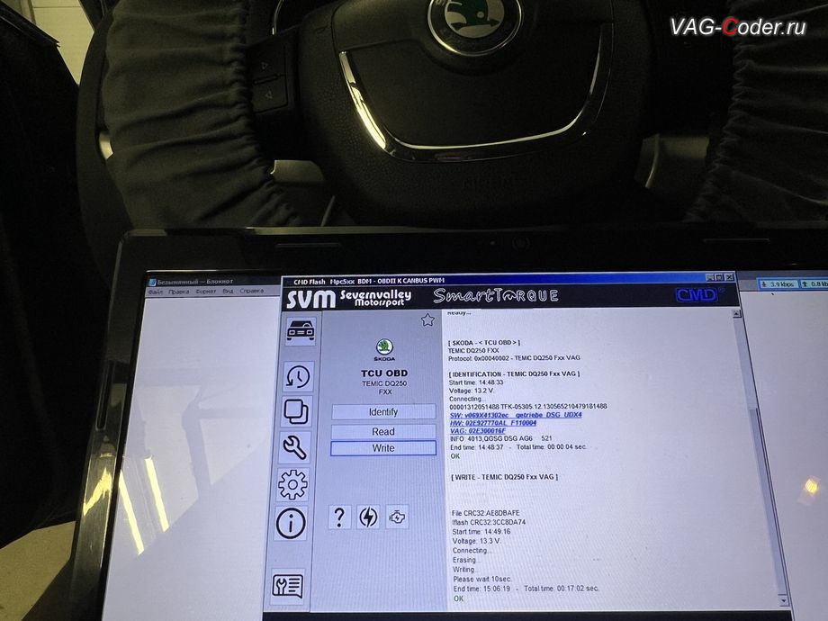 Skoda Yeti-2013м/г - в процессе выполнения работ по чип-тюнингу автоматической коробки передач DSG6(DQ250), обновление устаревшей прошивки блока управления двигателя 1,8TSI(CDAB) имеющей сбойное программное обеспечение до самой последней и актуальной заводской версии, чип-тюнинг двигателя 1,8TSI(CDAB) до 210 л.с. и 320 Нм с отображением скорости круиз-контроля (GRA) в панели комбинации приборов GRADisplayOn, и чип-тюнинг автоматической коробки передач DSG6(DQ250) от PetranVAG Tuned на Шкода Йети в VAG-Coder.ru в Ростове-на-Дону