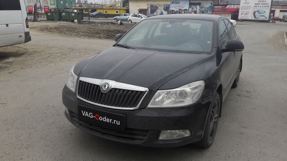 Skoda Octavia A5 FL-1,4TSI(CAXA)-МКП6-2013м/г - VAG-Coder.ru