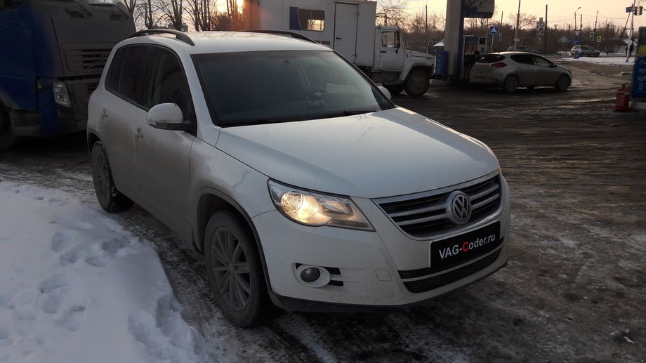 VW Tiguan-1,4TSI(CAVA)-4х4-МКП5-2010м/г - VAG-Coder.ru
