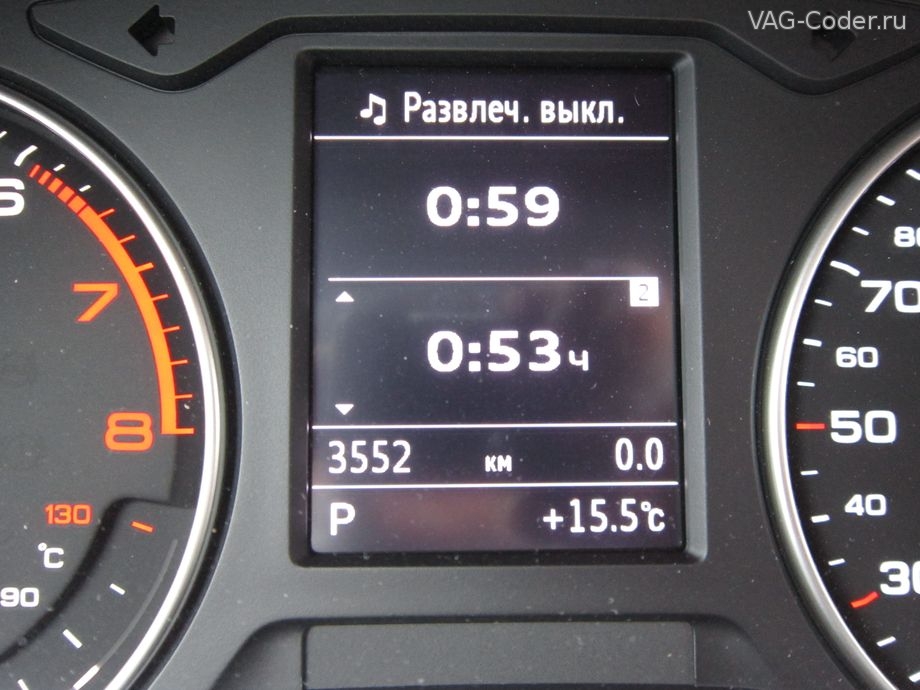 Активация функций бортового компьютера на Audi A3 (8V) от VAG-Coder.ru
