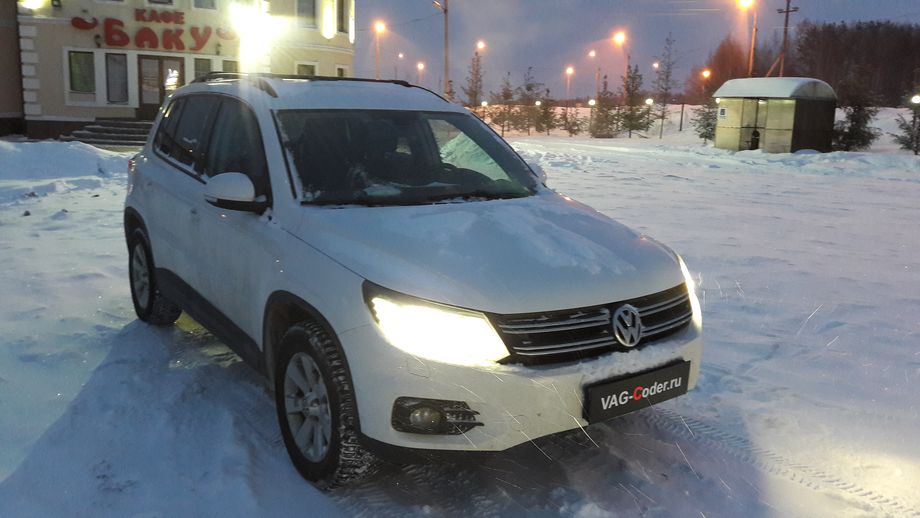 VW Tiguan-2,0TDI-4х4АКП-2012м/г - активация и кодирование функций от VAG-Coder.ru