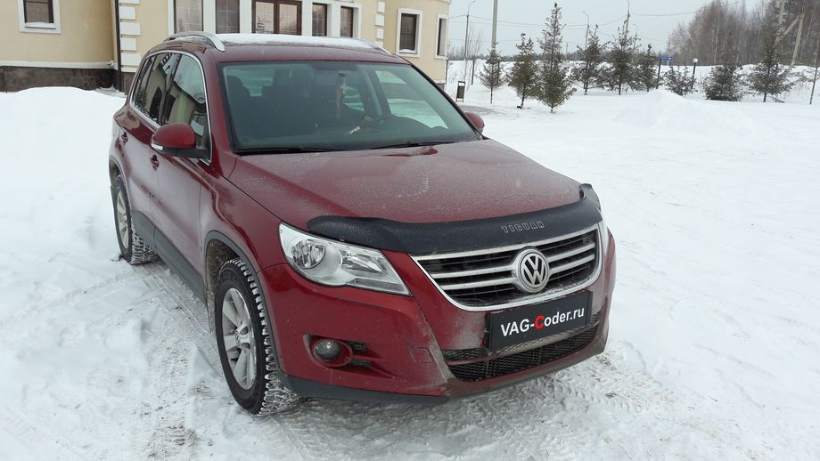 VW Tiguan-2,0TSI-4х4АКП-2011м/г - активация и кодирование функций от VAG-Coder.ru