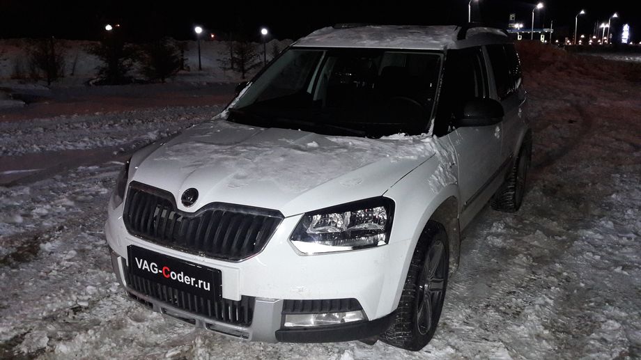 Skoda Yeti-1,4TSI(CZCA)-DSG7-2017м/г - активация и кодирование скрытых функций, программная активация функции ассистента контроля распознавания усталости от VAG-Coder.ru