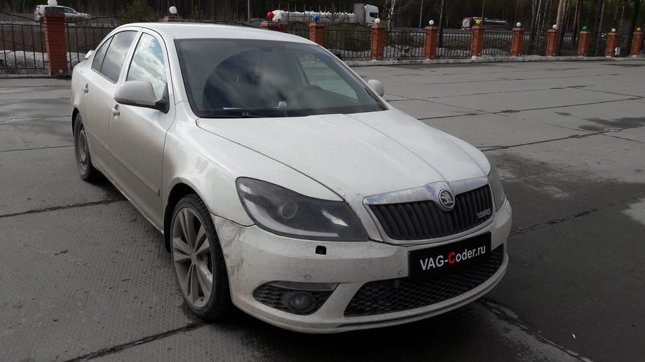 Skoda Octavia RS-2,0TSI(CCZA)-DSG6-2010м/г - VAG-Coder.ru