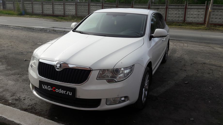 Skoda Superb-1,8TSI-АКПП6-2013м/г - VAG-Coder.ru