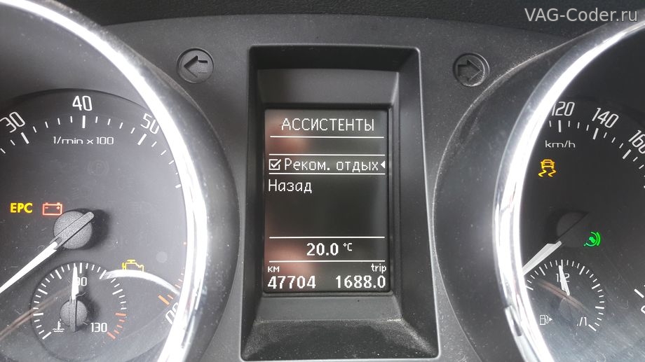 Skoda Yeti-1,8TSI-4х4DSG6-2012м/г - Активация функции распознавания усталости от VAG-Coder.ru