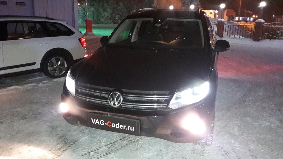 VW Tiguan-2,0TSI(CAWA)-4х4-АКПП6-2014м/г - обновление прошивки: климата, ABS, перепрошивка руля, активация кодирование скрытых функций, кодирование НЕстандартных функции - активация задний габаритов в крышке багажника как стопы, и складывание зеркал с брелка от VAG-Coder.ru