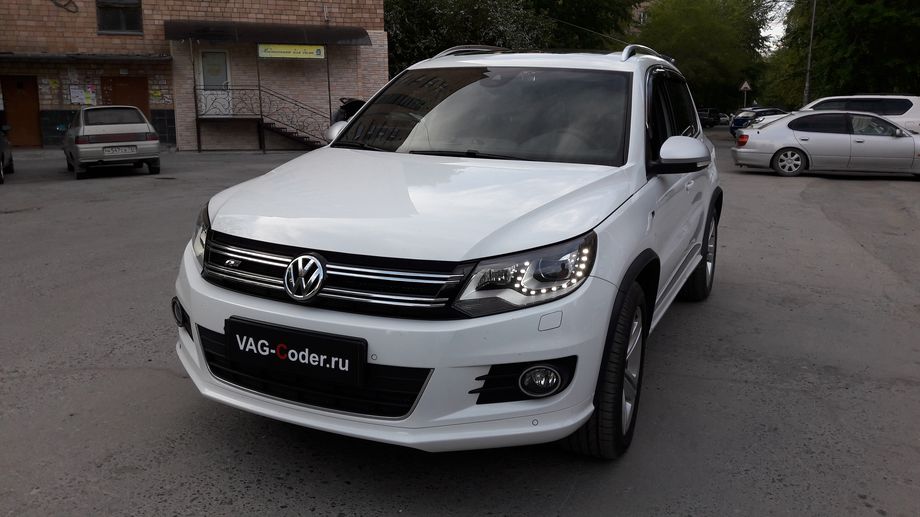 VW Tiguan R-Line - VAG-Coder.ru