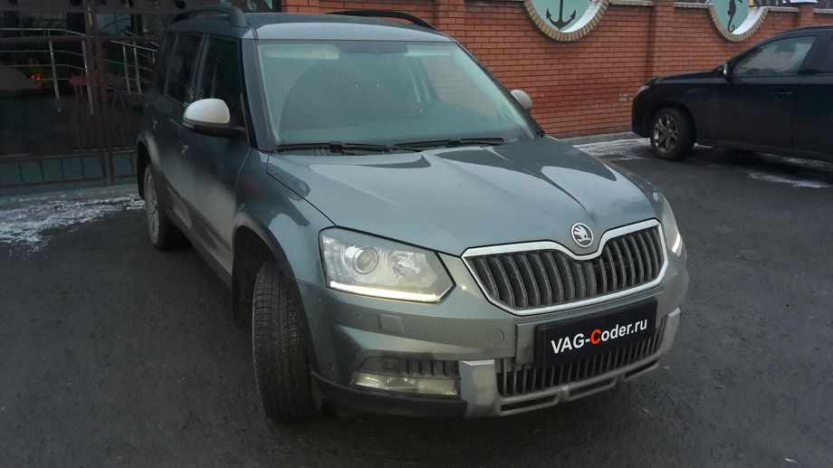 Skoda Yeti-1,8TSI(CDAB)-4х4-DSG6-2016м/г - VAG-Coder.ru