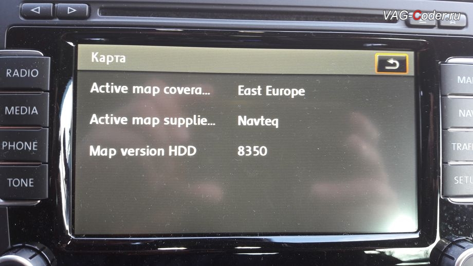 VW Tiguan-2015м/г - Обновление устаревших навигационных карт на штатной навигационной медиасистеме RNS-510 Columbus от VAG-Coder.ru