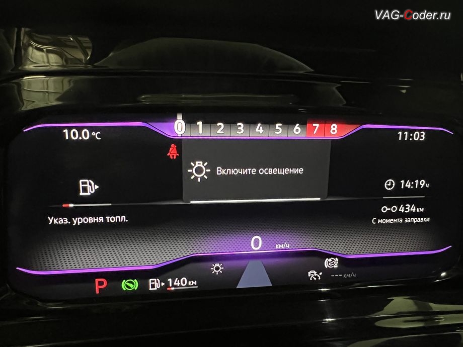 VW Golf 8 CN-2021м/г - после программной активации теперь в цифровой панели комбинации приборов (AID, Active Info Displаy) - все надписи, все меню и все сообщения на русском языке, программное отключение активации аккаунта к онлайн сервисам - отключение входа аккаунта Welcome - Online service with you all the way на магнитоле (Welcome - Online service with you all the way, Welcome - Loading account ..., Allow apps/services suсh as navi/weather/media, etc, to use your vechicle location?, Offline user - account login, Login in now and relax - Volkswagen online service with you all the way - Drive as offline account, Privacy policy), русификация цифровой панели комбинации приборов (AID, Active Info Displаy), программная активация функции Android Auto пакета функции App-Connect, и активация и кодирование пакета скрытых заводских функций на Фольксваген Гольф8 Китай в VAG-Coder.ru в Ростове-на-Дону