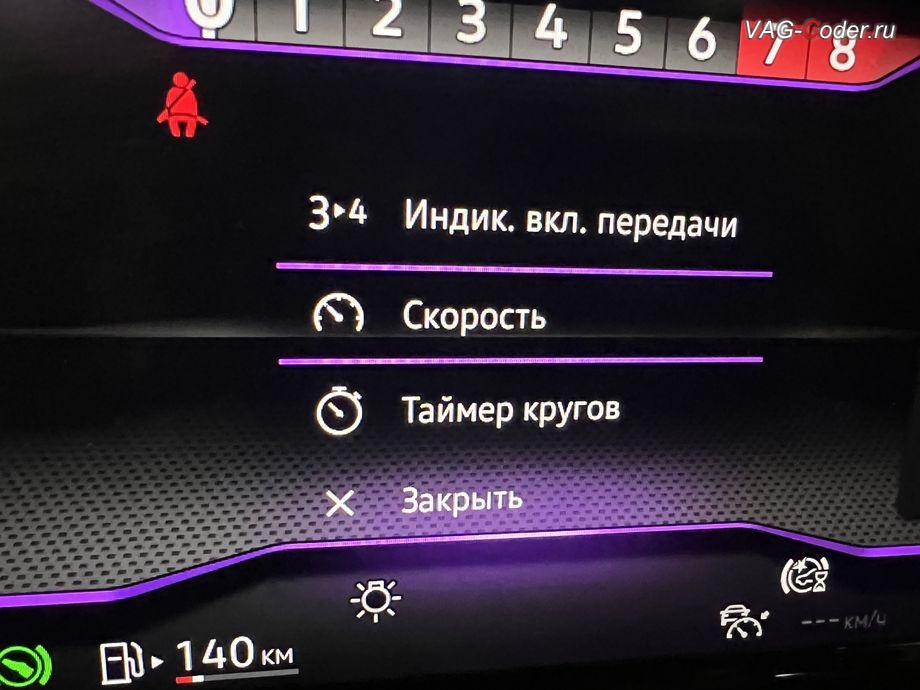 VW Golf 8 CN-2021м/г - после программной активации теперь в цифровой панели комбинации приборов (AID, Active Info Displаy) - все надписи, все меню и все сообщения на русском языке, программное отключение активации аккаунта к онлайн сервисам - отключение входа аккаунта Welcome - Online service with you all the way на магнитоле (Welcome - Online service with you all the way, Welcome - Loading account ..., Allow apps/services suсh as navi/weather/media, etc, to use your vechicle location?, Offline user - account login, Login in now and relax - Volkswagen online service with you all the way - Drive as offline account, Privacy policy), русификация цифровой панели комбинации приборов (AID, Active Info Displаy), программная активация функции Android Auto пакета функции App-Connect, и активация и кодирование пакета скрытых заводских функций на Фольксваген Гольф8 Китай в VAG-Coder.ru в Ростове-на-Дону