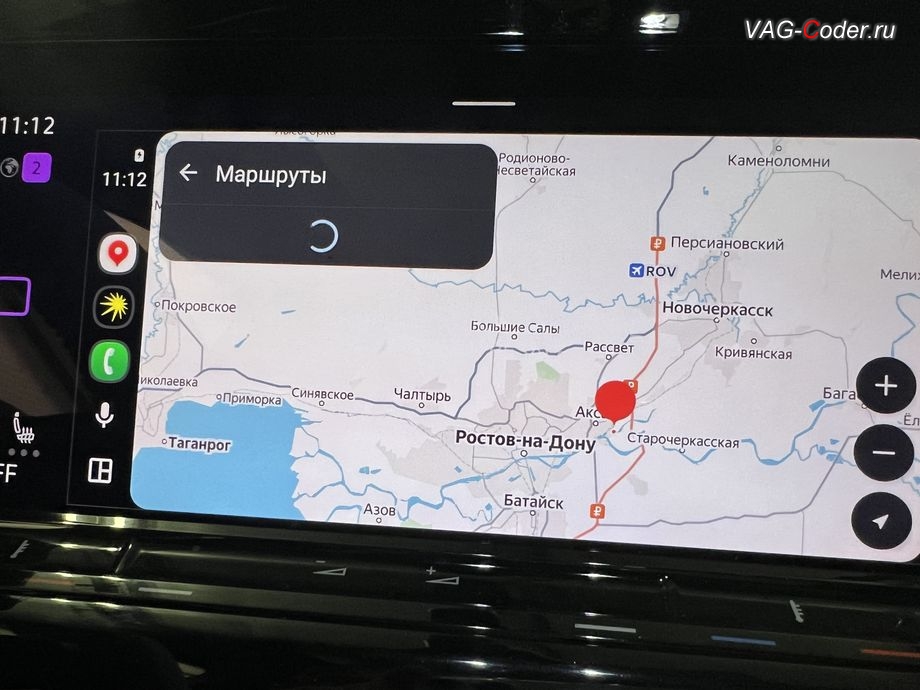VW Golf 8 CN-2021м/г - экран работы программы Яндекс карты для новой функции Android Auto, программное отключение активации аккаунта к онлайн сервисам - отключение входа аккаунта Welcome - Online service with you all the way на магнитоле (Welcome - Online service with you all the way, Welcome - Loading account ..., Allow apps/services suсh as navi/weather/media, etc, to use your vechicle location?, Offline user - account login, Login in now and relax - Volkswagen online service with you all the way - Drive as offline account, Privacy policy), русификация цифровой панели комбинации приборов (AID, Active Info Displаy), программная активация функции Android Auto пакета функции App-Connect, и активация и кодирование пакета скрытых заводских функций на Фольксваген Гольф8 Китай в VAG-Coder.ru в Ростове-на-Дону