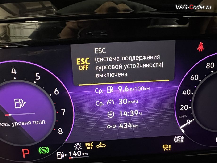 VW Golf 8 CN-2021м/г - вывод визуальной индикации режима полного отключения системы стабилизации курсовой устойчивости ESCOff в панели комбинации приборов - модификация режимов работы функции ESC (стабилизации курсовой устойчивости), программное отключение активации аккаунта к онлайн сервисам - отключение входа аккаунта Welcome - Online service with you all the way на магнитоле (Welcome - Online service with you all the way, Welcome - Loading account ..., Allow apps/services suсh as navi/weather/media, etc, to use your vechicle location?, Offline user - account login, Login in now and relax - Volkswagen online service with you all the way - Drive as offline account, Privacy policy), русификация цифровой панели комбинации приборов (AID, Active Info Displаy), программная активация функции Android Auto пакета функции App-Connect, и активация и кодирование пакета скрытых заводских функций на Фольксваген Гольф8 Китай в VAG-Coder.ru в Ростове-на-Дону