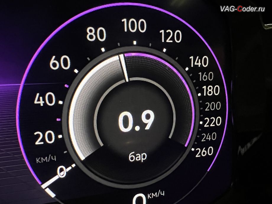 VW Golf 8 CN-2021м/г - активация отображения параметра Давление наддува - Boost (bar) в цифровой панели комбинации приборов, программное отключение активации аккаунта к онлайн сервисам - отключение входа аккаунта Welcome - Online service with you all the way на магнитоле (Welcome - Online service with you all the way, Welcome - Loading account ..., Allow apps/services suсh as navi/weather/media, etc, to use your vechicle location?, Offline user - account login, Login in now and relax - Volkswagen online service with you all the way - Drive as offline account, Privacy policy), русификация цифровой панели комбинации приборов (AID, Active Info Displаy), программная активация функции Android Auto пакета функции App-Connect, и активация и кодирование пакета скрытых заводских функций на Фольксваген Гольф8 Китай в VAG-Coder.ru в Ростове-на-Дону