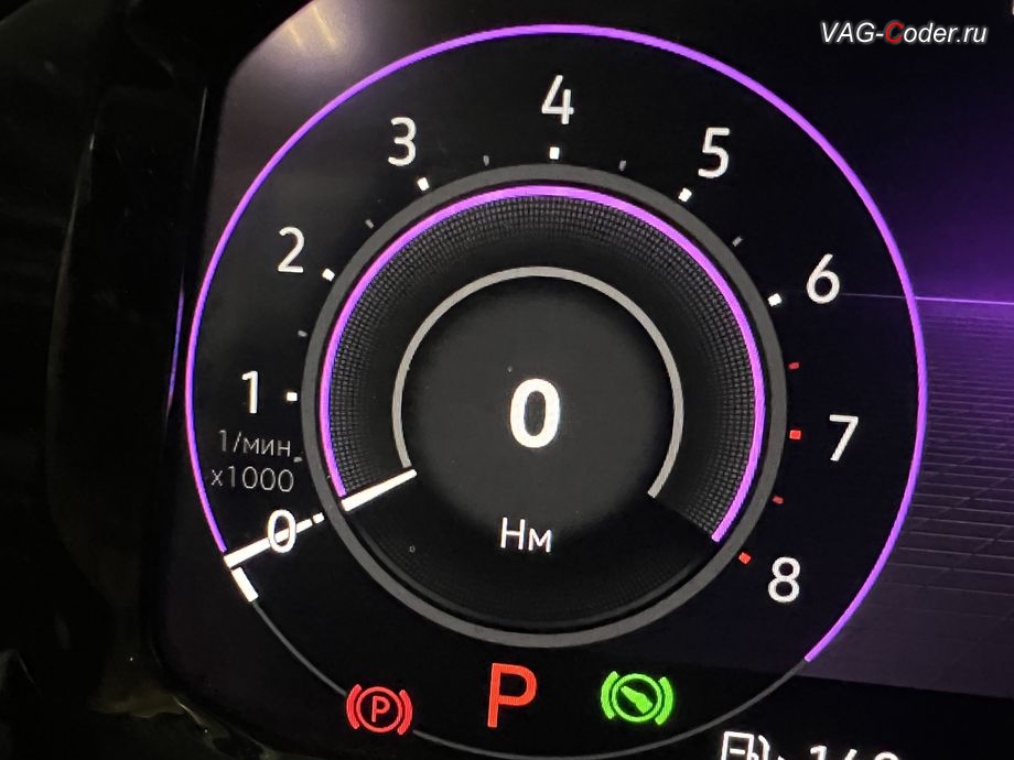 VW Golf 8 CN-2021м/г - активация отображения параметра Крутящий момент двигателя - Torque (Nm) в цифровой панели комбинации приборов, программное отключение активации аккаунта к онлайн сервисам - отключение входа аккаунта Welcome - Online service with you all the way на магнитоле (Welcome - Online service with you all the way, Welcome - Loading account ..., Allow apps/services suсh as navi/weather/media, etc, to use your vechicle location?, Offline user - account login, Login in now and relax - Volkswagen online service with you all the way - Drive as offline account, Privacy policy), русификация цифровой панели комбинации приборов (AID, Active Info Displаy), программная активация функции Android Auto пакета функции App-Connect, и активация и кодирование пакета скрытых заводских функций на Фольксваген Гольф8 Китай в VAG-Coder.ru в Ростове-на-Дону