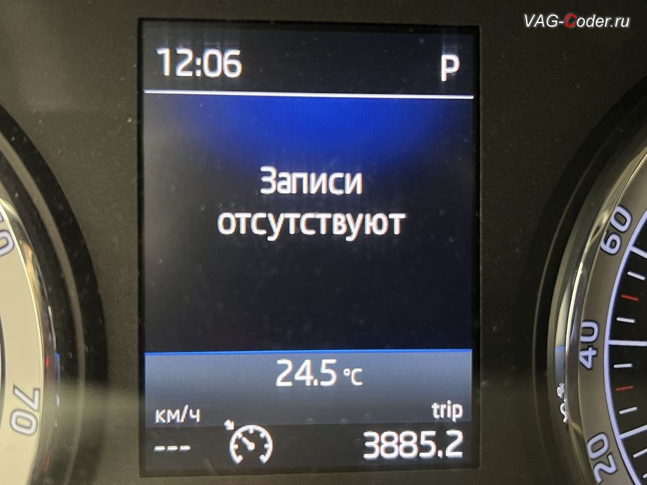 Skoda Karoq-2021м/г - все функции и системы автомобиля работают в полном объеме - в панели комбинации приборов во вкладке Сообщения об автомобиле нет никаких сообщений о сбоях и ошибках, программное устранение ошибки и сбоя работы неисправного блока управления системы телематики (ошибки - SOS и Красная индикация Глонасс) и восстановление работы блока системы телематики, и обновление устаревшей прошивки блока управления модуля аварийного вызова и коммуникации Эра-Глонасс (OCUGen3High, 75-й блок) устраняющей самопроизвольный разряд АКБ в блоке Глонасс на Шкода Карок в VAG-Coder.ru в Ростове-на-Дону