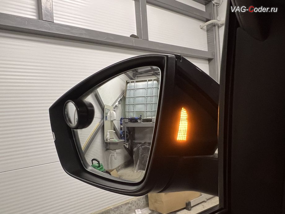 Skoda Kodiaq-2019м/г - пример визуальной индикации работы системы Side Assist с индикаторами в кожухах боковых зеркал, доустановка Ассистента контроля слепых зон и смены полосы (Side Assist, BSD, Blind Spot Detection) и Ассистента выезда с парковки (Rear Traffic Alert, RTA) на Шкода Кодиак в VAG-Coder.ru в Ростове-на-Дону