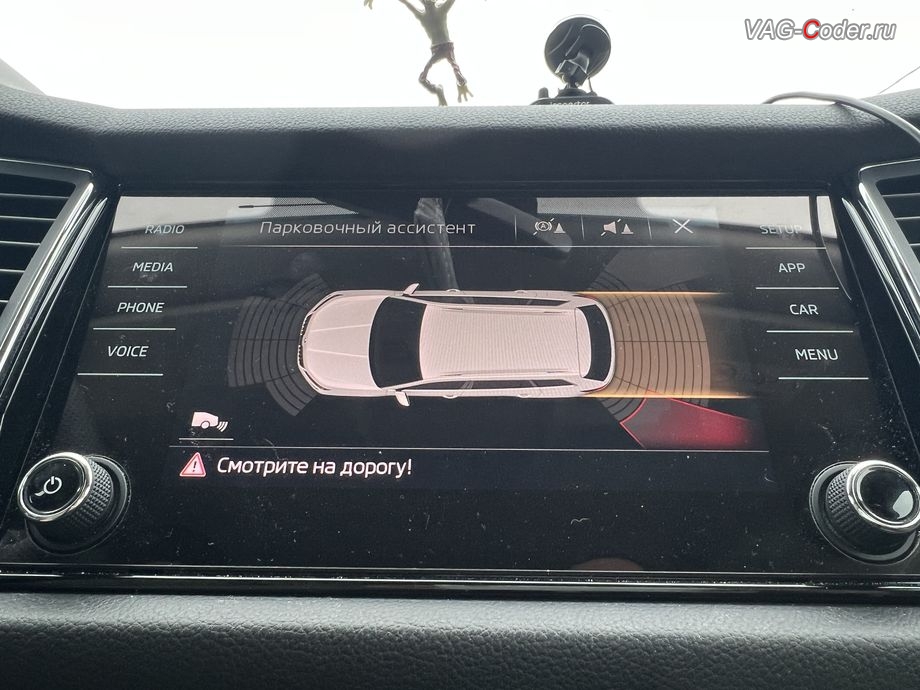 Skoda Kodiaq-2019м/г - пример визуальной индикации на экране магнитолы работы Ассистента выезда с парковки (Rear Traffic Alert, RTA), доустановка Ассистента контроля слепых зон и смены полосы (Side Assist, BSD, Blind Spot Detection) и Ассистента выезда с парковки (Rear Traffic Alert, RTA) на Шкода Кодиак в VAG-Coder.ru в Ростове-на-Дону