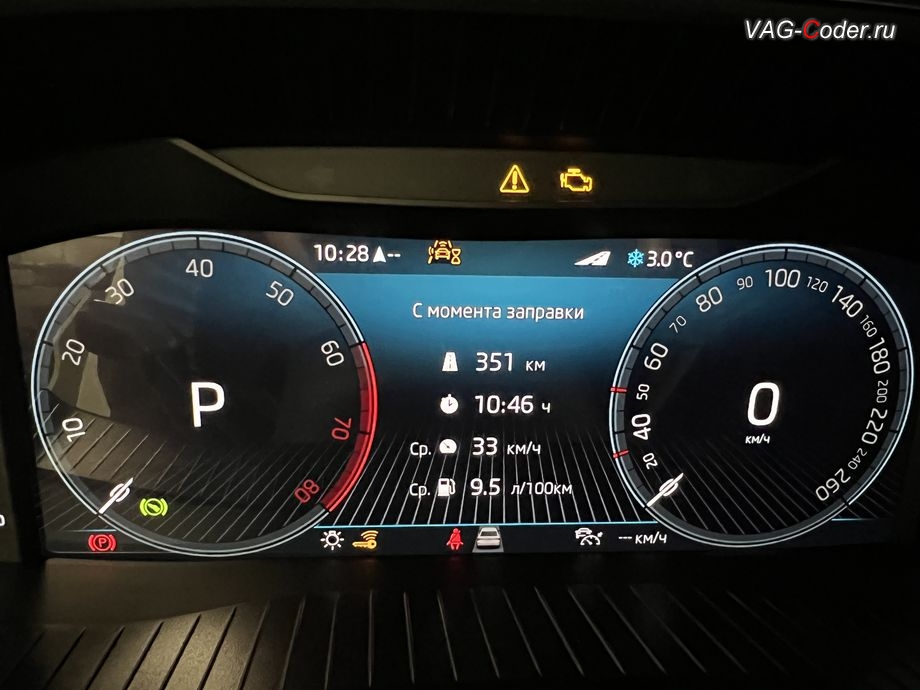 Skoda Kodiaq CN-2024м/г - после программной активации теперь в цифровой панели комбинации приборов (AID, Active Info Displаy) - все надписи, все меню и все сообщения на русском языке, русификация цифровой панели комбинации приборов (AID, Active Info Displаy), программное отключение активации аккаунта к онлайн сервисам - отключение входа аккаунта Welcome - Online service with you all the way на магнитоле (Welcome - Online service with you all the way, Welcome - Loading account ..., Allow apps/services suсh as navi/weather/media, etc, to use your vechicle location?, Offline user - account login, Login in now and relax - Volkswagen online service with you all the way - Drive as offline account, Privacy policy), программная активация функции Android Auto пакета функции App-Connect, и активация и кодирование пакета скрытых заводских функций на Шкода Кодиак Китай в VAG-Coder.ru в Ростове-на-Дону