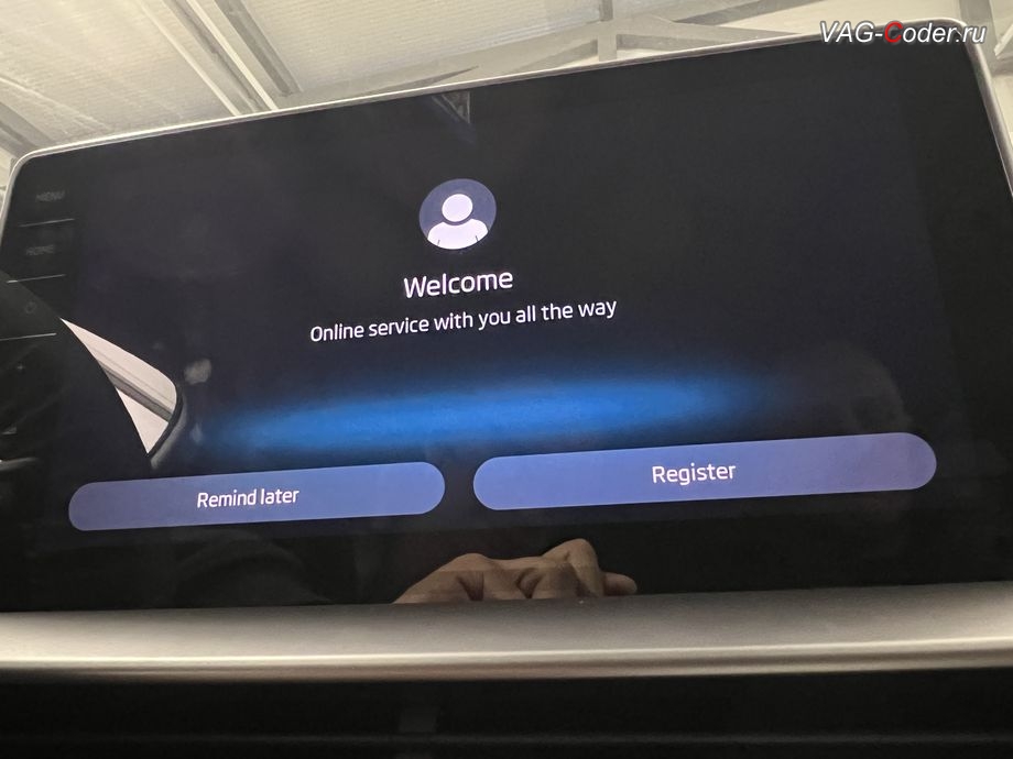 Skoda Kodiaq CN-2024м/г - программное отключение активации аккаунта к онлайн сервисам - отключение входа аккаунта Welcome - Online service with you all the way на магнитоле (Welcome - Online service with you all the way, Welcome - Loading account ..., Allow apps/services suсh as navi/weather/media, etc, to use your vechicle location?, Offline user - account login, Login in now and relax - Volkswagen online service with you all the way - Drive as offline account, Privacy policy), русификация цифровой панели комбинации приборов (AID, Active Info Displаy), программная активация функции Android Auto пакета функции App-Connect, и активация и кодирование пакета скрытых заводских функций на Шкода Кодиак Китай в VAG-Coder.ru в Ростове-на-Дону