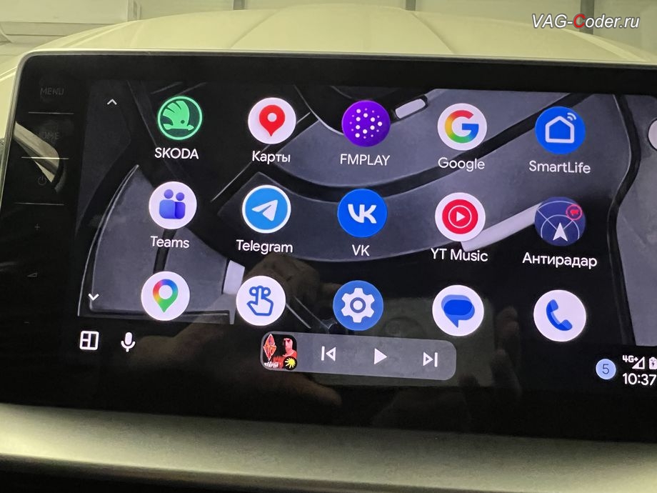 Skoda Kodiaq CN-2024м/г - меню программ для новой функции Android Auto, русификация цифровой панели комбинации приборов (AID, Active Info Displаy), программное отключение активации аккаунта к онлайн сервисам - отключение входа аккаунта Welcome - Online service with you all the way на магнитоле (Welcome - Online service with you all the way, Welcome - Loading account ..., Allow apps/services suсh as navi/weather/media, etc, to use your vechicle location?, Offline user - account login, Login in now and relax - Volkswagen online service with you all the way - Drive as offline account, Privacy policy), программная активация функции Android Auto пакета функции App-Connect, и активация и кодирование пакета скрытых заводских функций на Шкода Кодиак Китай в VAG-Coder.ru в Ростове-на-Дону