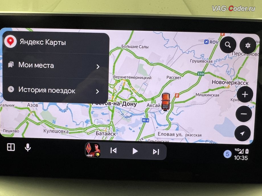 Skoda Kodiaq CN-2024м/г - экран работы программы Яндекс карты для новой функции Android Auto, русификация цифровой панели комбинации приборов (AID, Active Info Displаy), программное отключение активации аккаунта к онлайн сервисам - отключение входа аккаунта Welcome - Online service with you all the way на магнитоле (Welcome - Online service with you all the way, Welcome - Loading account ..., Allow apps/services suсh as navi/weather/media, etc, to use your vechicle location?, Offline user - account login, Login in now and relax - Volkswagen online service with you all the way - Drive as offline account, Privacy policy), программная активация функции Android Auto пакета функции App-Connect, и активация и кодирование пакета скрытых заводских функций на Шкода Кодиак Китай в VAG-Coder.ru в Ростове-на-Дону