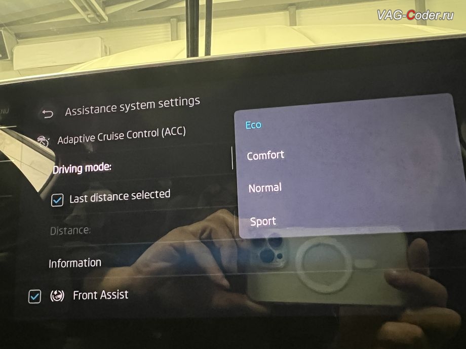 Skoda Kodiaq CN-2024м/г - программная активация дополнительной настройки выбора профиля режима вождения для комфортного и плавного движения автомобиля на адаптивном криуз-контроле (ACC) в режиме Эко (Driving mode: Eco), русификация цифровой панели комбинации приборов (AID, Active Info Displаy), программное отключение активации аккаунта к онлайн сервисам - отключение входа аккаунта Welcome - Online service with you all the way на магнитоле (Welcome - Online service with you all the way, Welcome - Loading account ..., Allow apps/services suсh as navi/weather/media, etc, to use your vechicle location?, Offline user - account login, Login in now and relax - Volkswagen online service with you all the way - Drive as offline account, Privacy policy), программная активация функции Android Auto пакета функции App-Connect, и активация и кодирование пакета скрытых заводских функций на Шкода Кодиак Китай в VAG-Coder.ru в Ростове-на-Дону