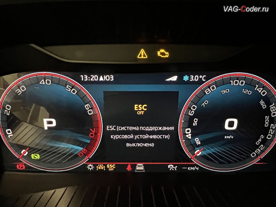 Skoda Kodiaq CN-2024м/г - вывод визуальной индикации режима полного отключения системы стабилизации курсовой устойчивости ESCOff в панели комбинации приборов - модификация режимов работы функции ESC (стабилизации курсовой устойчивости), русификация цифровой панели комбинации приборов (AID, Active Info Displаy), программное отключение активации аккаунта к онлайн сервисам - отключение входа аккаунта Welcome - Online service with you all the way на магнитоле (Welcome - Online service with you all the way, Welcome - Loading account ..., Allow apps/services suсh as navi/weather/media, etc, to use your vechicle location?, Offline user - account login, Login in now and relax - Volkswagen online service with you all the way - Drive as offline account, Privacy policy), программная активация функции Android Auto пакета функции App-Connect, и активация и кодирование пакета скрытых заводских функций на Шкода Кодиак Китай в VAG-Coder.ru в Ростове-на-Дону