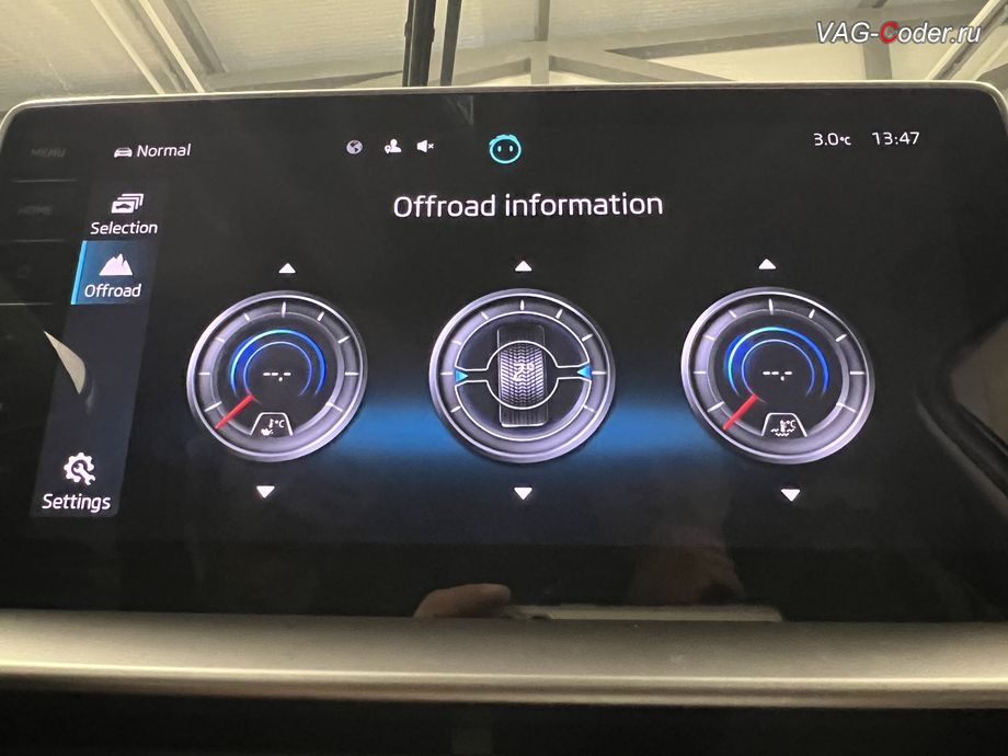 Skoda Kodiaq CN-2024м/г - активация дополнительного раздела меню Бездорожье (Offroad information) в штатной магнитоле с отображением температуры охлаждающей жидкости, температуры масла двигателя и отображения угла поворота передних колес, русификация цифровой панели комбинации приборов (AID, Active Info Displаy), программное отключение активации аккаунта к онлайн сервисам - отключение входа аккаунта Welcome - Online service with you all the way на магнитоле (Welcome - Online service with you all the way, Welcome - Loading account ..., Allow apps/services suсh as navi/weather/media, etc, to use your vechicle location?, Offline user - account login, Login in now and relax - Volkswagen online service with you all the way - Drive as offline account, Privacy policy), программная активация функции Android Auto пакета функции App-Connect, и активация и кодирование пакета скрытых заводских функций на Шкода Кодиак Китай в VAG-Coder.ru в Ростове-на-Дону