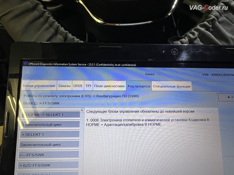 Skoda Octavia A8-2021м/г - параметрирование блока управления 08 - Блок управления климата (Climatronic) - успешно выполнено до новейшей версии, комплексное обновление устаревших прошивок блоков управления имеющих сбойное программное обеспечение до самых последних и актуальных заводский версий прошивок (устранение программных ошибок и сбоев программного обеспечения), программная активация и кодирование пакета скрытых заводских функций, и программно-аппаратное отключению функции системы Start/Stop на Шкода Октавия А8 в VAG-Coder.ru в Ростове-на-Дону