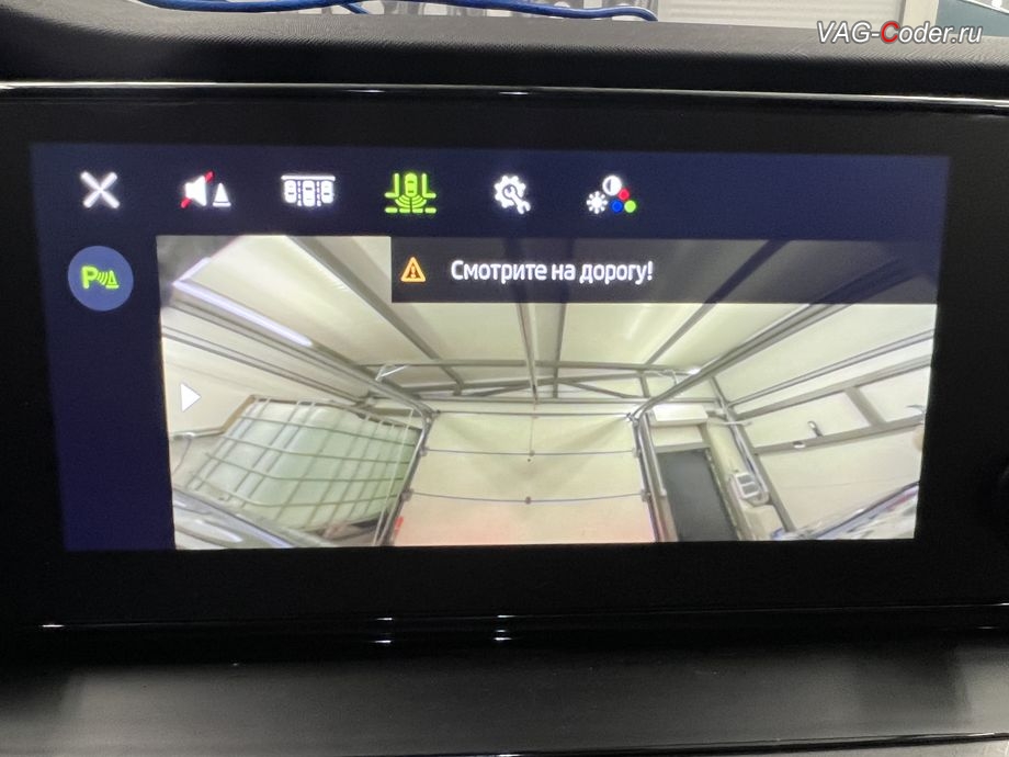 Skoda Octavia A8-2021м/г - панорамный режим расширенного отображение картинки (Рыбий глаз) с оригинальной камеры заднего вида с динамическими траекториями на экране магнитолы, доустановка и программная активация оригинальной камеры заднего вида с динамическими траекториями на Шкода Октавия А8 в VAG-Coder.ru в Ростове-на-Дону