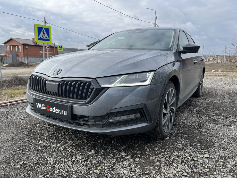 Skoda Octavia A8-1,4TSI-АКПП8-2022м/г - доустановка и программная активация, кодированию и прописка ассистента виртуальной педали Easy Open (Изи Опен) комфортного открытия / закрытия багажника ногой на Шкода Октавия А8 в VAG-Coder.ru в Ростове-на-Дону