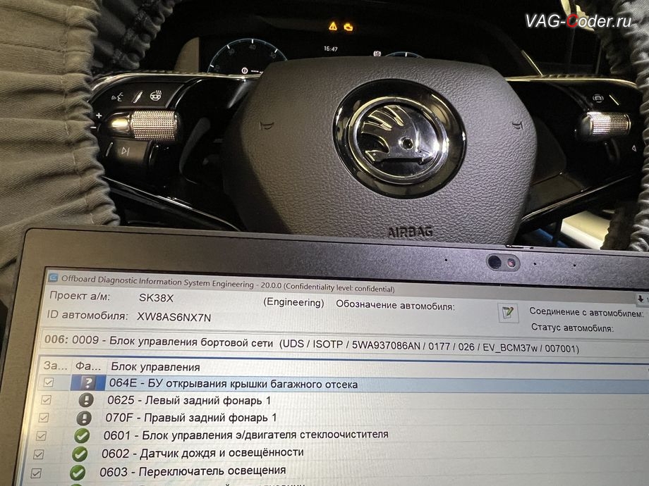 Skoda Octavia A8-2022м/г - работы по программной активации, кодированию и прописке блока управления (064E - БУ открывания крышки багажного отсека) ассистента виртуальной педали Easy Open (Изи Опен) комфортного открытия / закрытия багажника ногой, доустановка и программная активация, кодированию и прописка ассистента виртуальной педали Easy Open (Изи Опен) комфортного открытия / закрытия багажника ногой на Шкода Октавия А8 в VAG-Coder.ru в Ростове-на-Дону