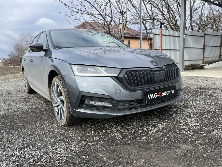 Skoda Octavia A8-1,4TSI-АКПП8-2022м/г - доустановка и программная активация, кодированию и прописка ассистента виртуальной педали Easy Open (Изи Опен) комфортного открытия / закрытия багажника ногой на Шкода Октавия А8 в VAG-Coder.ru в Ростове-на-Дону