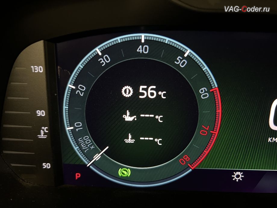 Skoda Octavia A8-2022м/г - активация функции отображения Температуры масла в автоматической коробке передач в панели комбинации приборов, обновление устаревшей прошивки блока управления магнитолы Swing MIB3 имеющей сбойное программное обеспечение до самой последней и актуальной заводской версии прошивки (устранение программных ошибок и сбоев программного обеспечения), программная активация и кодирование пакета скрытых заводских функций, и программно-аппаратное отключение функции системы Start/Stop на Шкода Октавия А8 в VAG-Coder.ru в Ростове-на-Дону