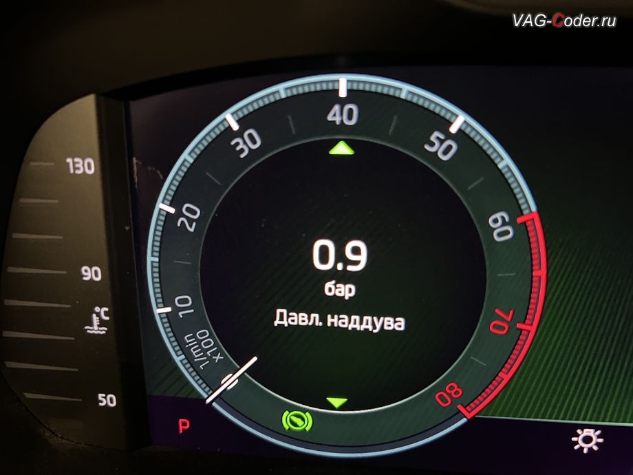 Skoda Octavia A8-2022м/г - активация функции отображения параметра Давления наддува турбины (бар) в панели комбинации приборов, обновление устаревшей прошивки блока управления магнитолы Swing MIB3 имеющей сбойное программное обеспечение до самой последней и актуальной заводской версии прошивки (устранение программных ошибок и сбоев программного обеспечения), программная активация и кодирование пакета скрытых заводских функций, и программно-аппаратное отключение функции системы Start/Stop на Шкода Октавия А8 в VAG-Coder.ru в Ростове-на-Дону