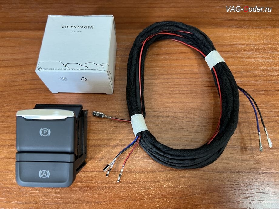 Skoda Octavia A8-2022м/г - комплектующие для доустановки Ассистента автоудержания педали тормоза AutoHold (Автохолд), доустановка и программная активация Ассистента автоудержания педали тормоза AutoHold (Автохолд) на Шкода Октавия А8 в VAG-Coder.ru в Ростове-на-Дону