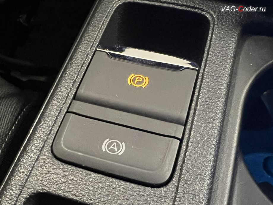 Skoda Octavia A8-2022м/г - визуальная индикации кнопки при выключенной и не активной системе AutoHold (Автохолд), доустановка и программная активация Ассистента автоудержания педали тормоза AutoHold (Автохолд) на Шкода Октавия А8 в VAG-Coder.ru в Ростове-на-Дону