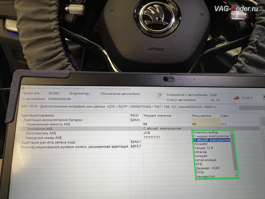 Skoda Octavia A8-2022м/г - в процессе выполнения работ по программной прописке, привязке и адаптации новой замененной аккумуляторной батареи (АКБ), программная прописка и адаптация новой замененной аккумуляторной батареи (АКБ) на Шкода Октавия А8 в VAG-Coder.ru в Ростове-на-Дону