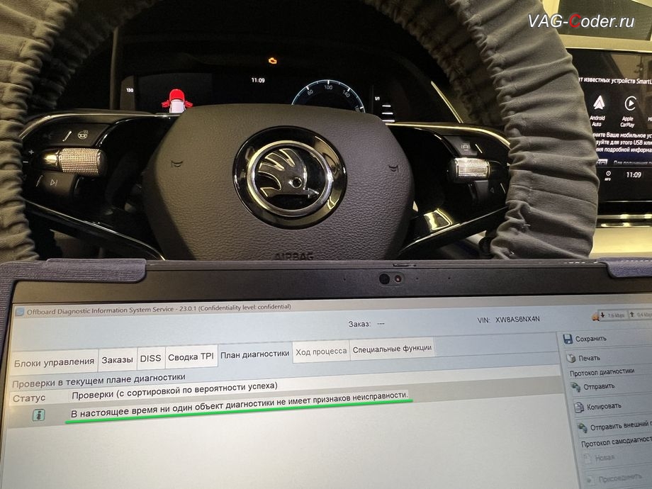 Skoda Octavia A8-2022м/г - В настоящее время ни один объект диагностики не имеет признаков неисправности - никаких ошибок в регистраторах событий блоков управления нет, программная прописка и адаптация новой замененной аккумуляторной батареи (АКБ) на Шкода Октавия А8 в VAG-Coder.ru в Ростове-на-Дону