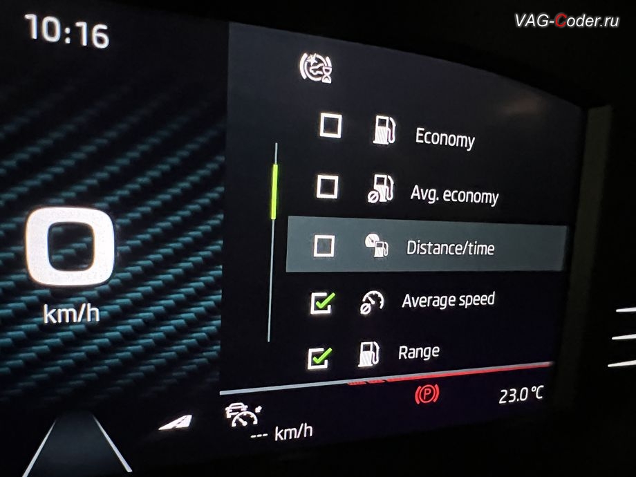 Skoda Octavia A8 Pro CN-2022м/г - в стоке с завода выбор русского языка в магнитоле и в цифровой панели комбинации приборов (AID, Active Info Displаy) на а/м CN (Китайского производства) - отсутствует и недоступен, русификация цифровой панели комбинации приборов (AID, Active Info Displаy), программное отключение активации аккаунта к онлайн сервисам - отключение входа аккаунта Welcome на магнитоле, программная активации функции Android Auto пакета функции App-Connect, кодирование и активация пакета скрытых заводских функций, и программно-аппаратное отключение функции системы Start/Stop на Шкода Октавия А8 Про Китай в VAG-Coder.ru в Ростове-на-Дону