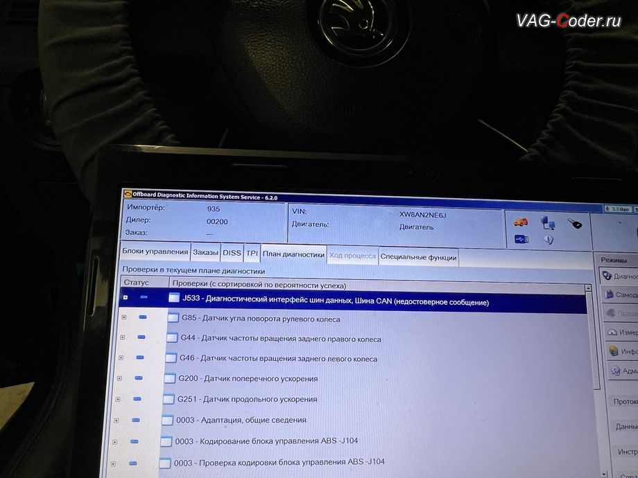 Skoda Octavia A7 FL-2018м/г - диагностика электроники состояния узлов и агрегатов выявила в регистраторе событий блока управления Электроника тормозной системы (J104, 03-й блок) активные (статичные) и НЕ удаляемые ошибки, программное восстановление кодировки блока управления тормозной системы ABS и Адаптация датчиков (G85, G200, G201, G202, G251) на Шкода Октавия А7 ФЛ в VAG-Coder.ru в Ростове-на-Дону