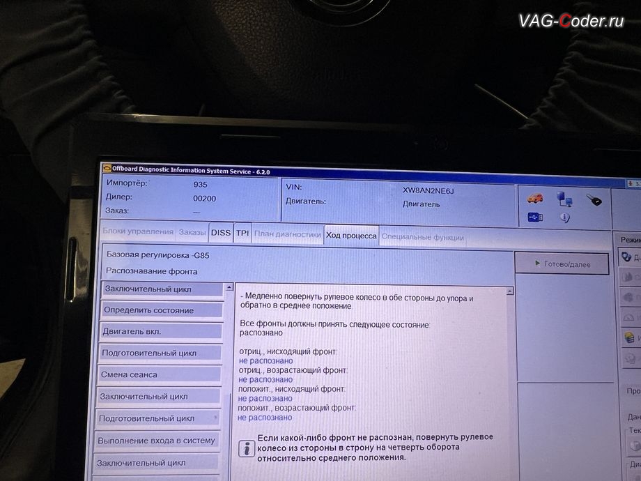 Skoda Octavia A7 FL-2018м/г - в процессе выполнения работ по базовой установке и регулировке Датчика угла поворота рулевого колеса G85 в блоке управления Усилитель рулевого управления (J500, 44-й блок), программное восстановление кодировки блока управления тормозной системы ABS и Адаптация датчиков (G85, G200, G201, G202, G251) на Шкода Октавия А7 ФЛ в VAG-Coder.ru в Ростове-на-Дону