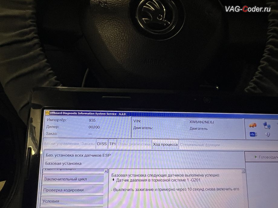 Skoda Octavia A7 FL-2018м/г - базовая установка и адаптация Датчика давления в тормозной системе G201 в блоке управления тормозной системы ABS (Электроника тормозной системы, J104, 03-й блок) - выполнена успешно, программное восстановление кодировки блока управления тормозной системы ABS и Адаптация датчиков (G85, G200, G201, G202, G251) на Шкода Октавия А7 ФЛ в VAG-Coder.ru в Ростове-на-Дону