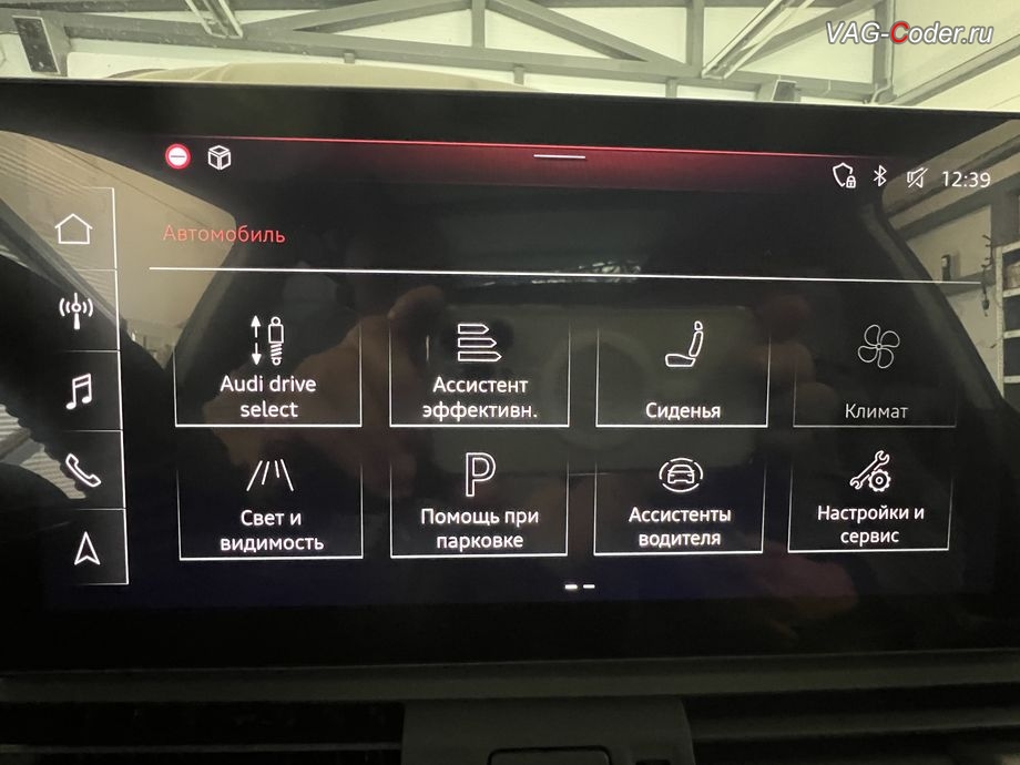Audi Q5L CN-2022м/г - после русификации все меню в магнитоле MMI High MIB3 теперь все на русском языке, русификация штатной магнитолы MMI High MIB3 и русский язык в цифровой панели комбинации приборов (AID), и активация штатной системы Навигации на Ауди Ку5Л Китай в VAG-Coder.ru в Ростове-на-Дону