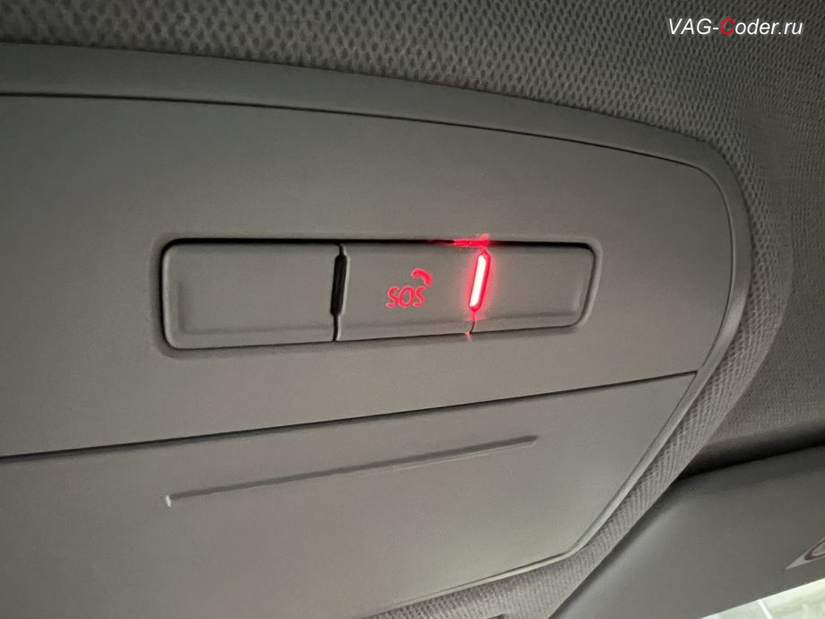 Skoda Rapid FL-2022м/г - в потолочном светильнике светодиодный индикатор статуса работы системы Эра-Глонасс постоянно горит красным цветом, программное устранение ошибки и сбоя работы неисправного блока управления системы телематики (ошибки - SOS и Оранжевая/Красная индикация Глонасс) и восстановление работы блока системы телематики, и обновление устаревшей прошивки блока управления модуля аварийного вызова и коммуникации Эра-Глонасс (OCUGen3High, 75-й блок) устраняющей самопроизвольный разряд АКБ в блоке Глонасс на Шкода Рапид ФЛ в VAG-Coder.ru в Ростове-на-Дону