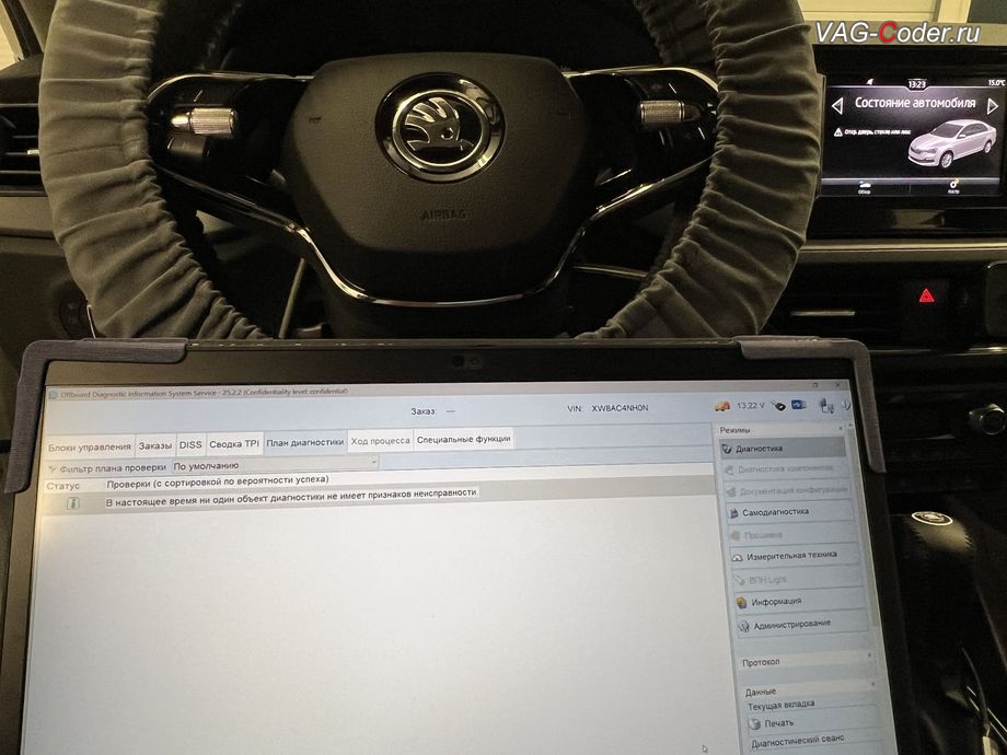 Skoda Rapid FL-2022м/г - В настоящее время ни один объект диагностики не имеет признаков неисправности - никаких ошибок в регистраторах событий блоков управления больше нет, программное устранение ошибки и сбоя работы неисправного блока управления системы телематики (ошибки - SOS и Оранжевая/Красная индикация Глонасс) и восстановление работы блока системы телематики, и обновление устаревшей прошивки блока управления модуля аварийного вызова и коммуникации Эра-Глонасс (OCUGen3High, 75-й блок) устраняющей самопроизвольный разряд АКБ в блоке Глонасс на Шкода Рапид ФЛ в VAG-Coder.ru в Ростове-на-Дону